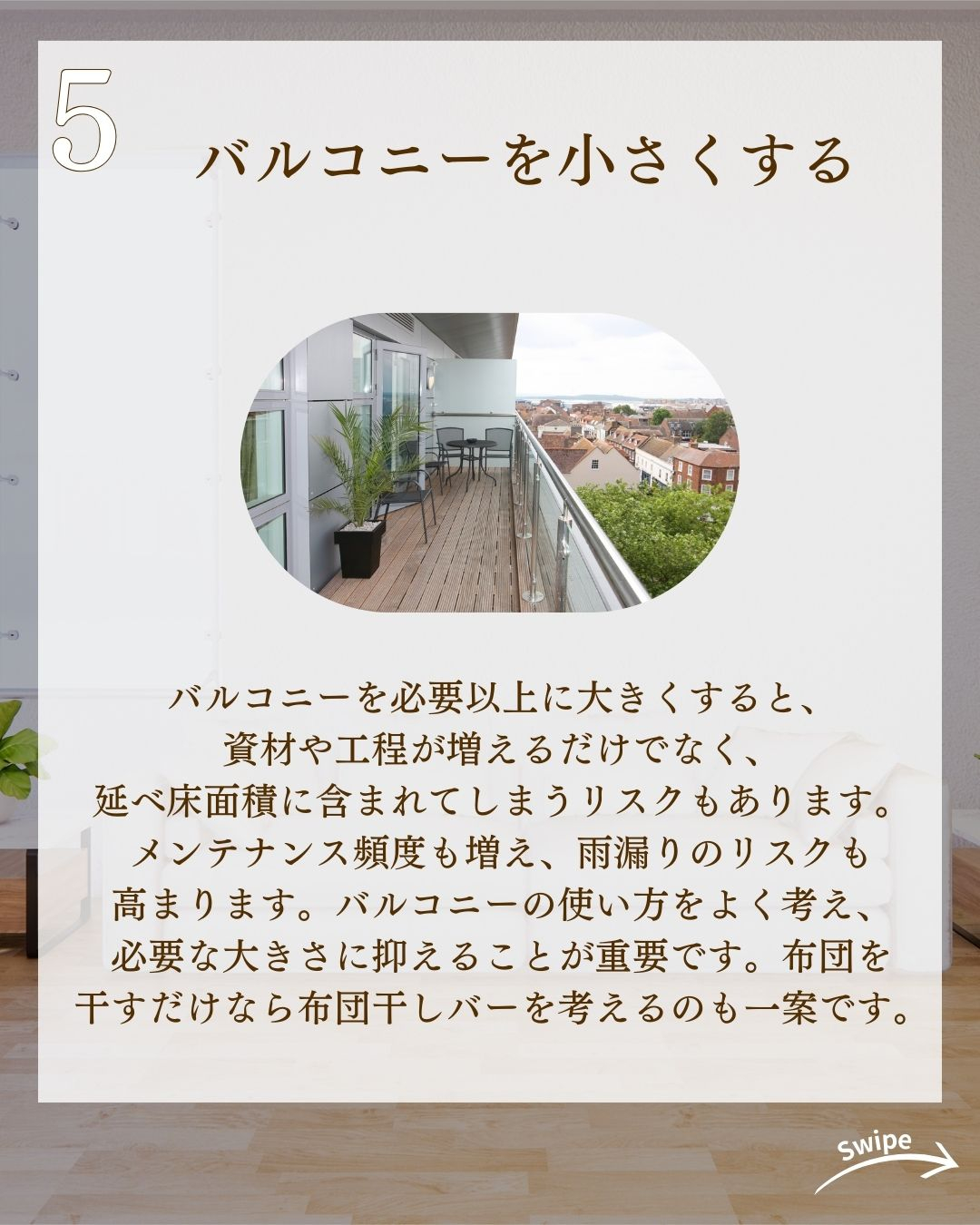 後悔しない!コスト削減ポイントについてご紹介!🌱