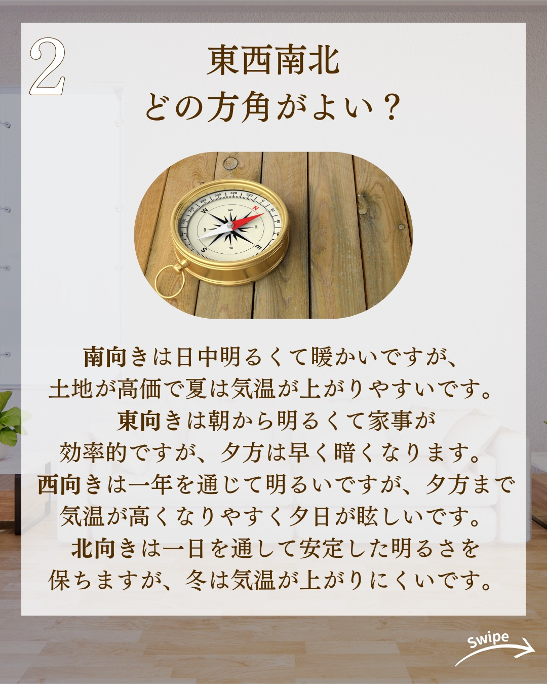 日当たりが最高に良い家の作り方についてご紹介!🌱