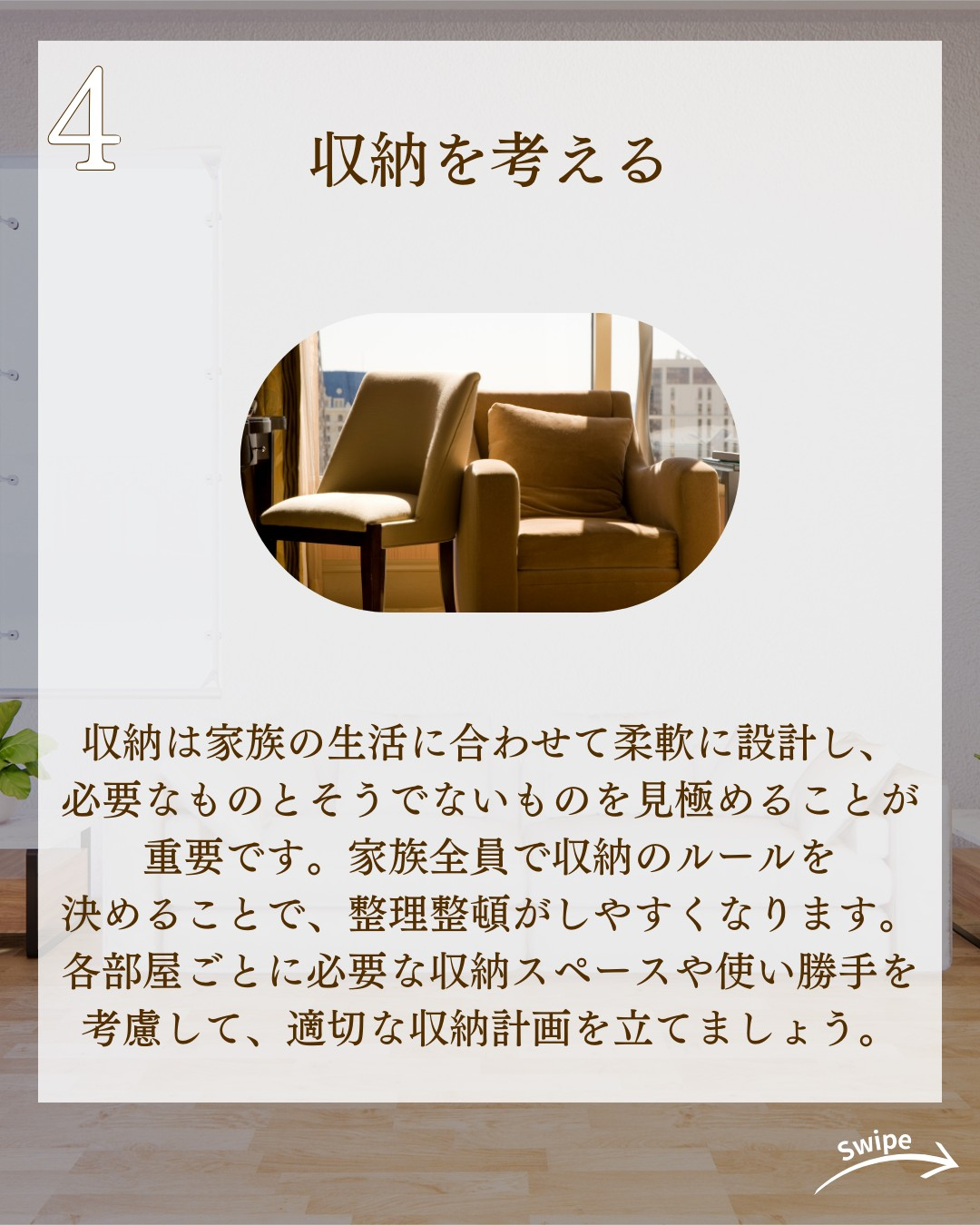 絶対失敗しない間取りの考え方についてご紹介!🌱