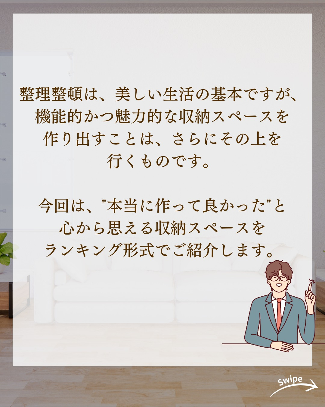 本当に作って良かった収納ランキングについてご紹介!🌱