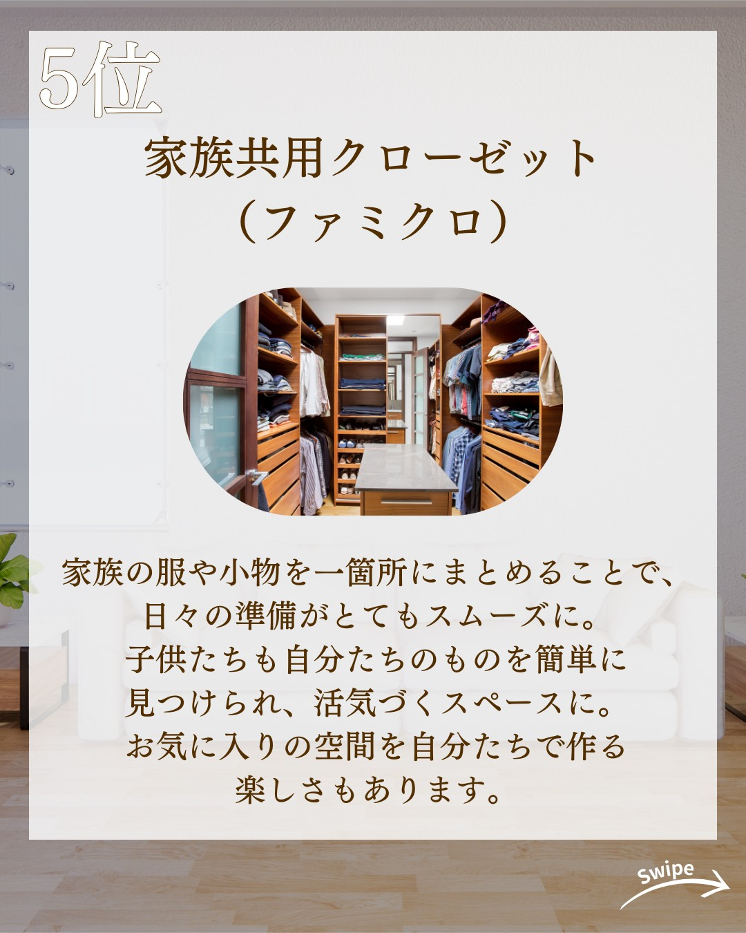 本当に作って良かった収納ランキングについてご紹介!🌱