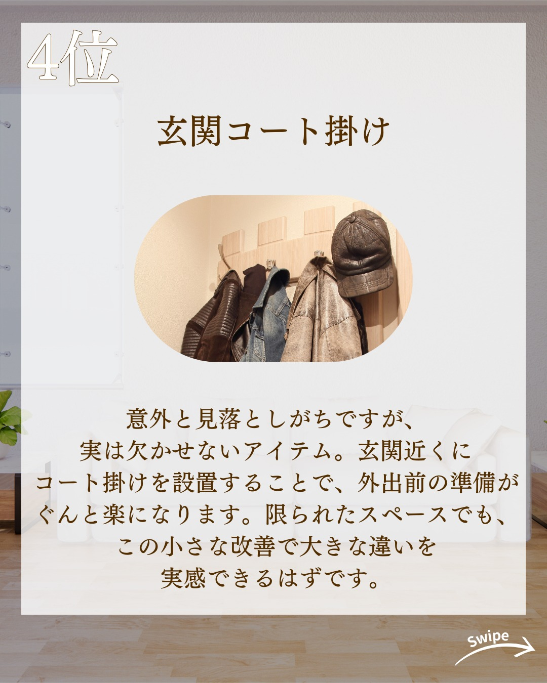 本当に作って良かった収納ランキングについてご紹介!🌱