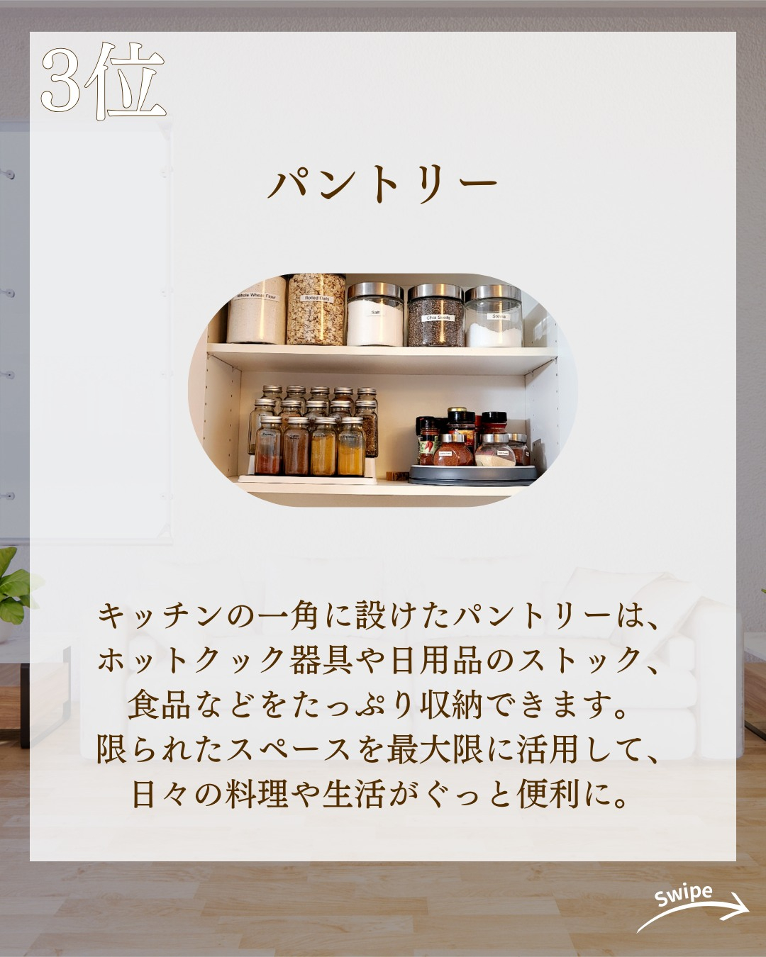 本当に作って良かった収納ランキングについてご紹介!🌱