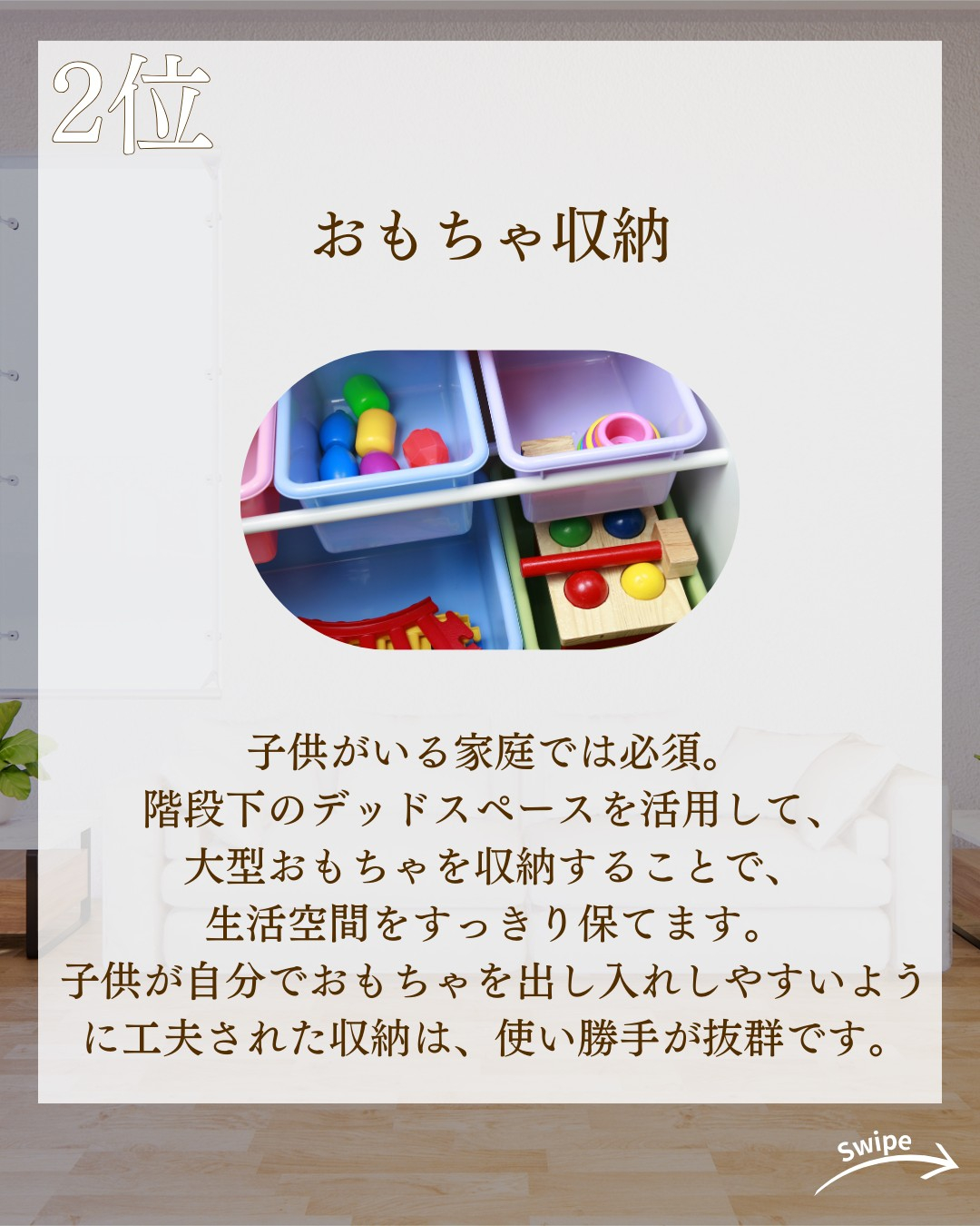 本当に作って良かった収納ランキングについてご紹介!🌱
