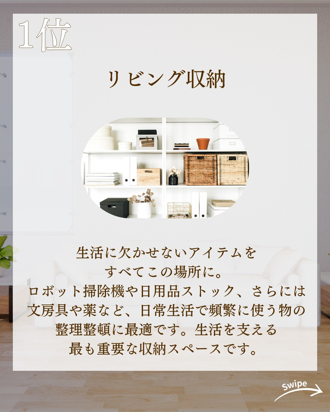 本当に作って良かった収納ランキングについてご紹介!🌱