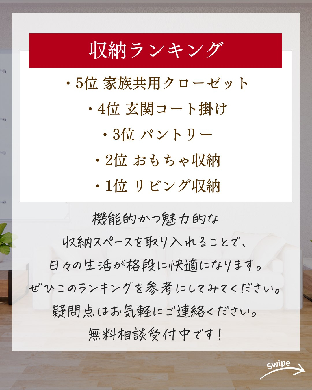 本当に作って良かった収納ランキングについてご紹介!🌱