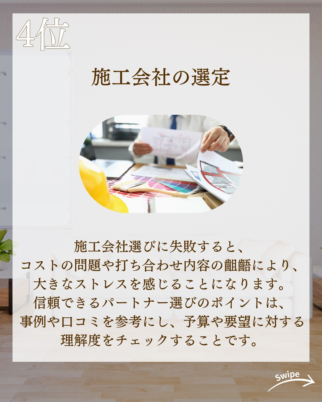 注文住宅の後悔ランキングについてご紹介!🌱