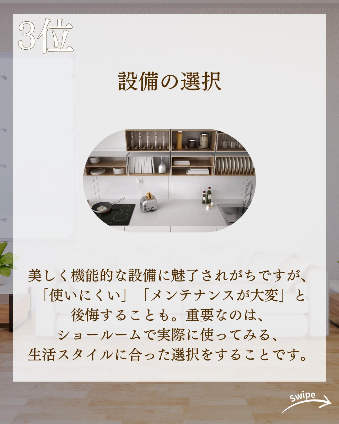 注文住宅の後悔ランキングについてご紹介!🌱