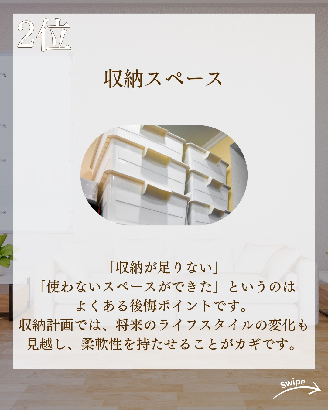 注文住宅の後悔ランキングについてご紹介!🌱