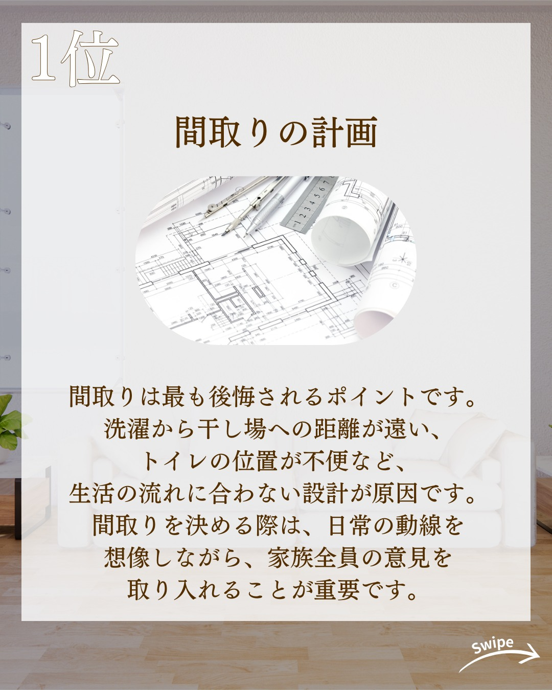 注文住宅の後悔ランキングについてご紹介!🌱