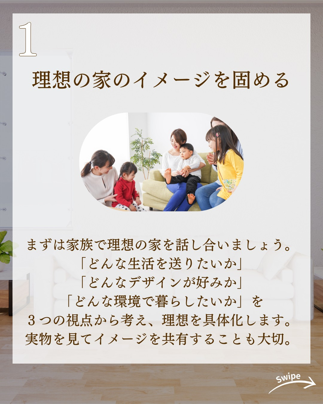 家づくりで損しないコツについてご紹介!🌱