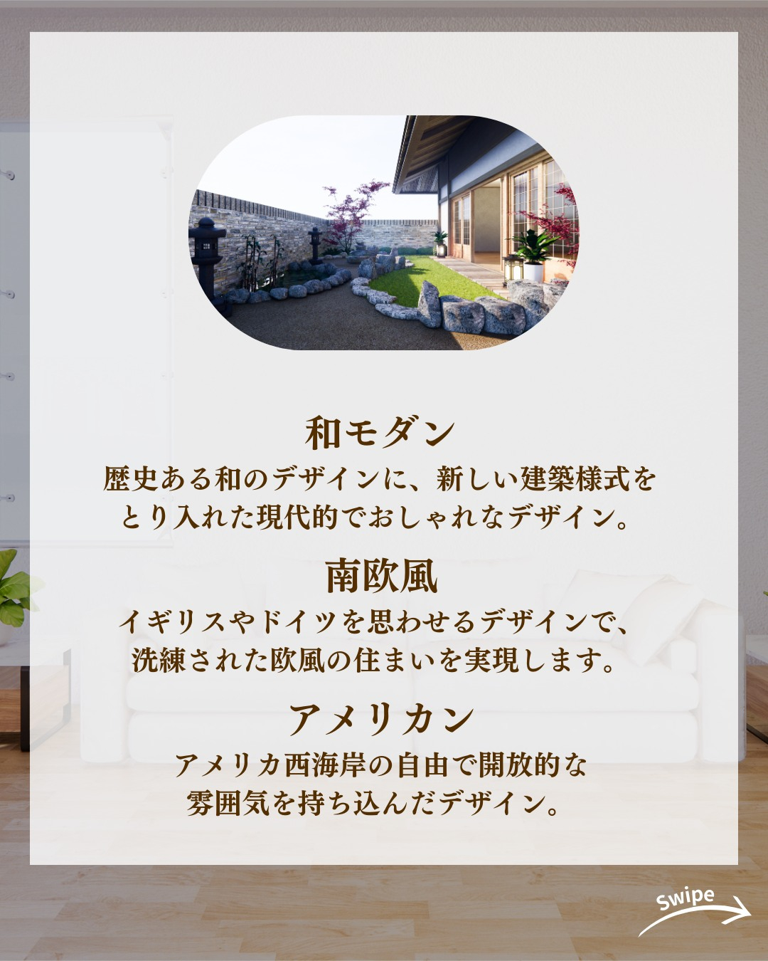 注文住宅のデザインの種類と決め方についてご紹介!🌱