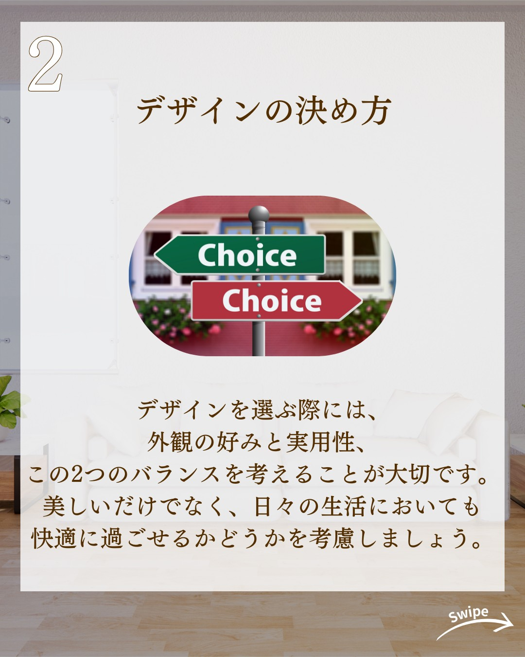注文住宅のデザインの種類と決め方についてご紹介!🌱