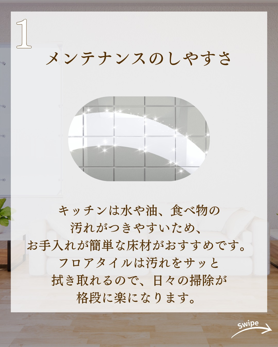 <キッチン編>注文住宅の床材を正しく選ぶ方法についてご紹介!...