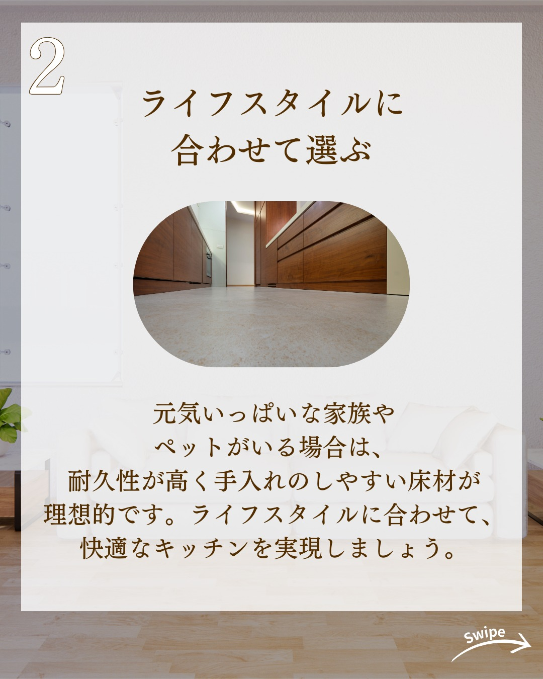 <キッチン編>注文住宅の床材を正しく選ぶ方法についてご紹介!...
