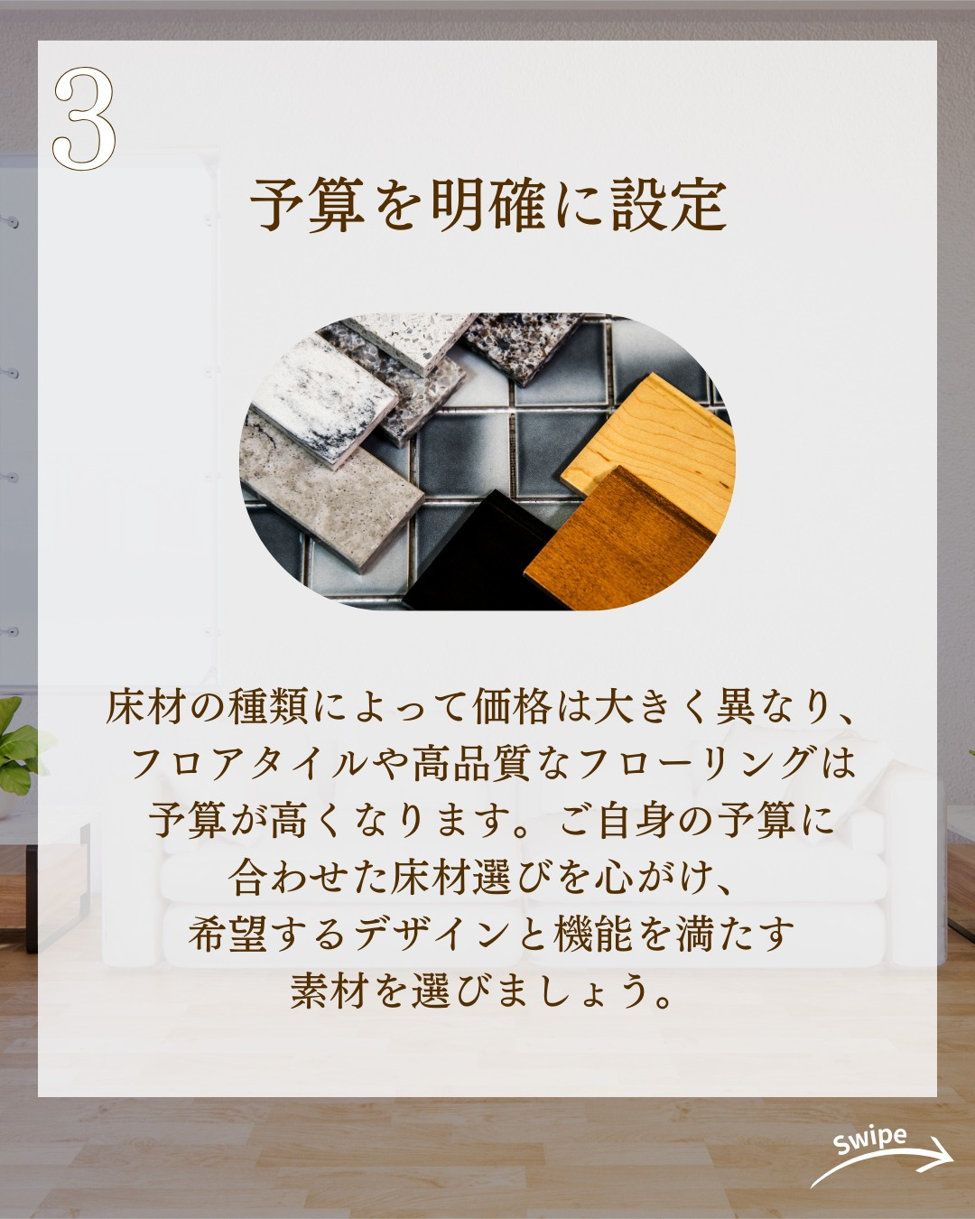 <キッチン編>注文住宅の床材を正しく選ぶ方法についてご紹介!...