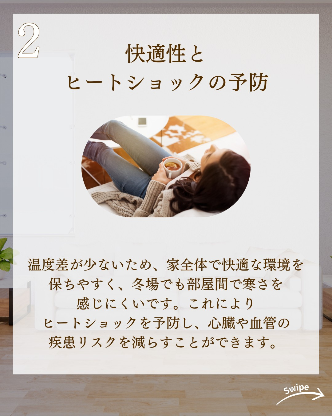 高気密・高断熱住宅のメリット・デメリットとは?ついてご紹介!...