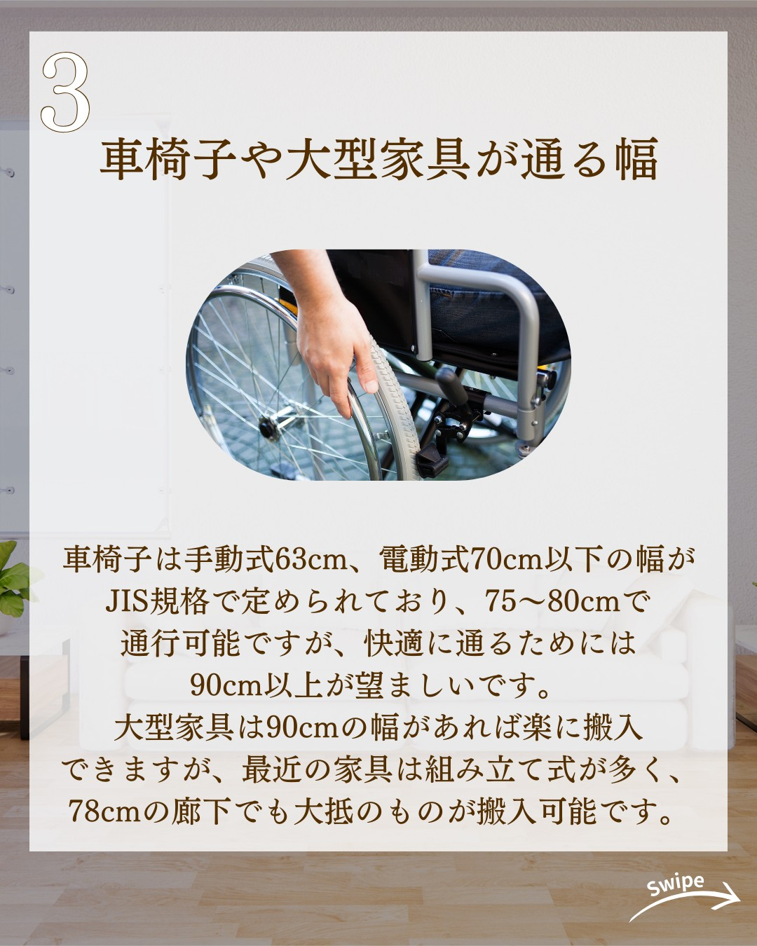 注文住宅の廊下幅はどう決める？ついてご紹介！🌱