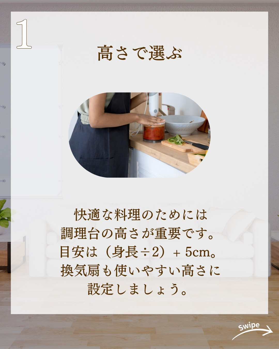 注文住宅におけるキッチンの選び方ついてご紹介!🌱