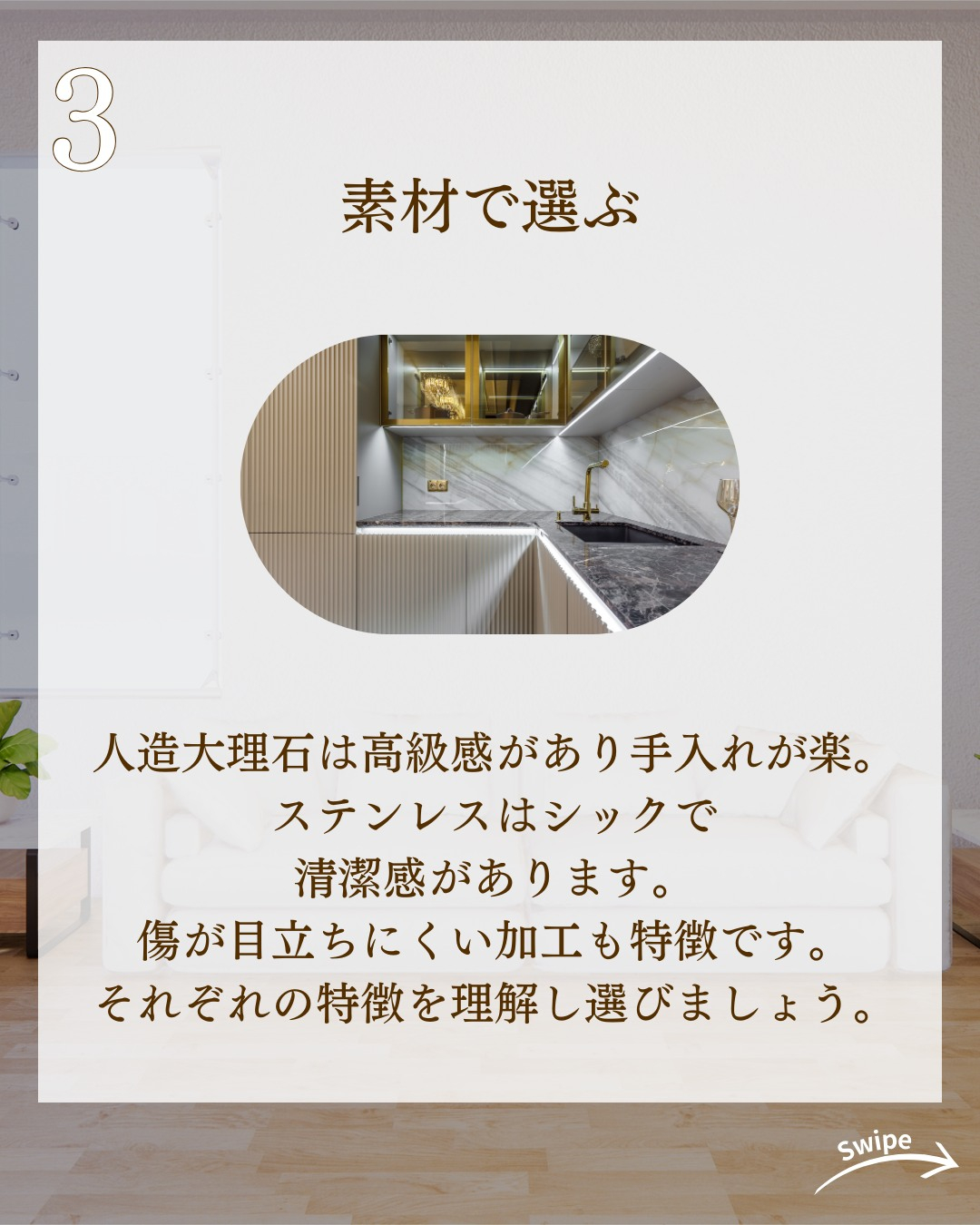 注文住宅におけるキッチンの選び方ついてご紹介!🌱