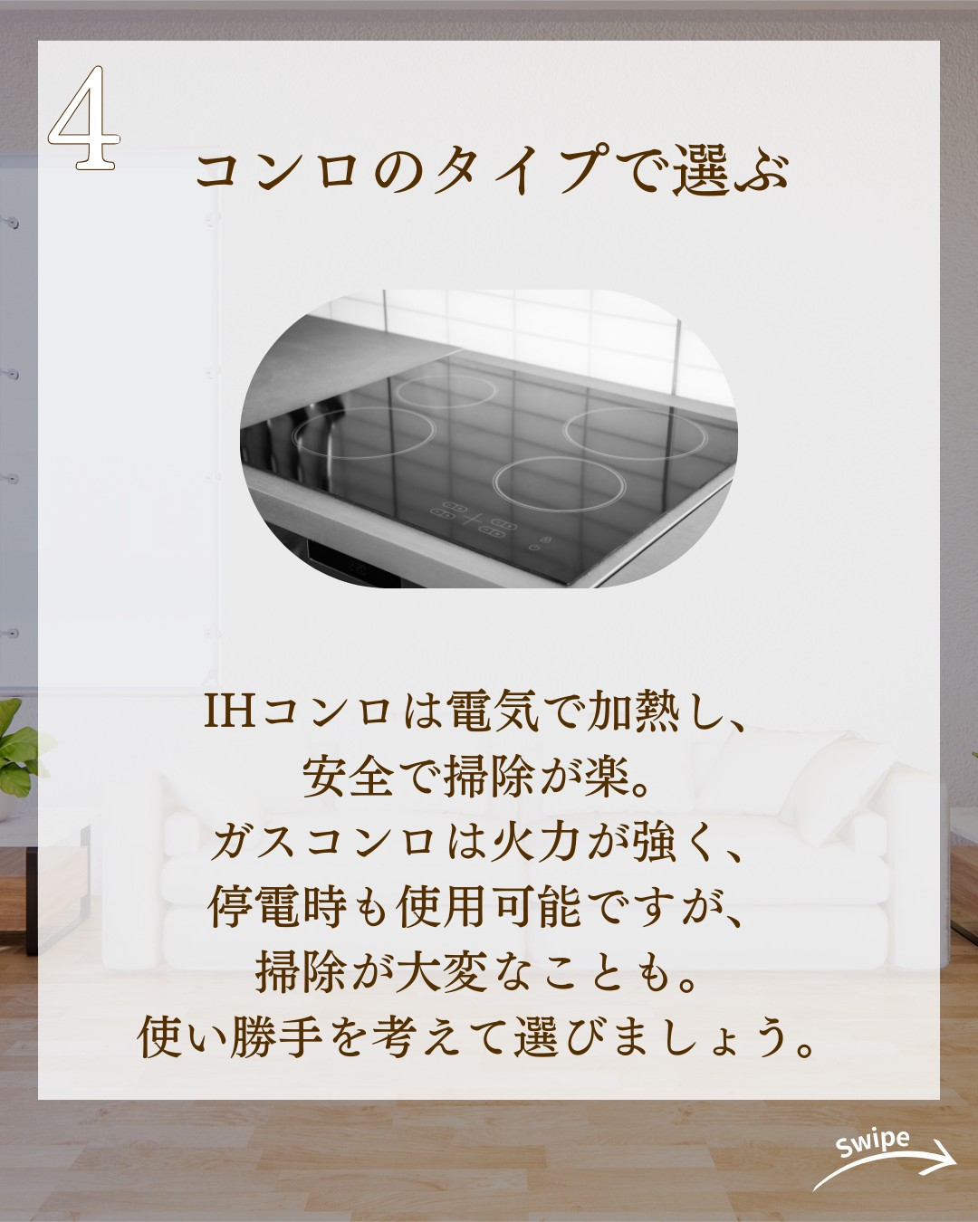 注文住宅におけるキッチンの選び方ついてご紹介!🌱