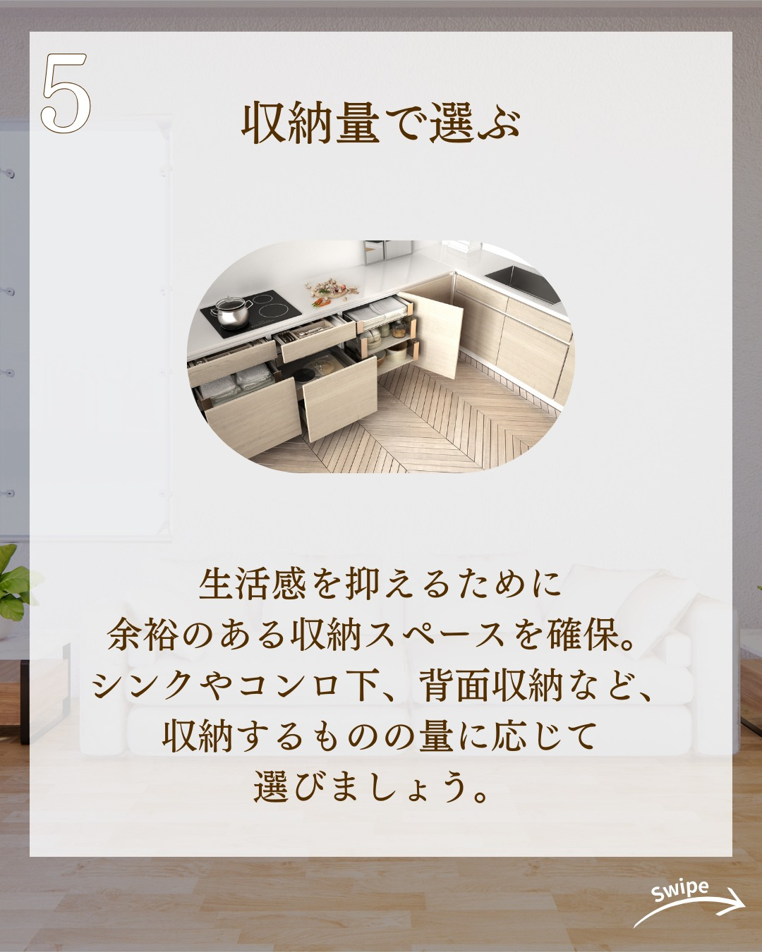 注文住宅におけるキッチンの選び方ついてご紹介!🌱