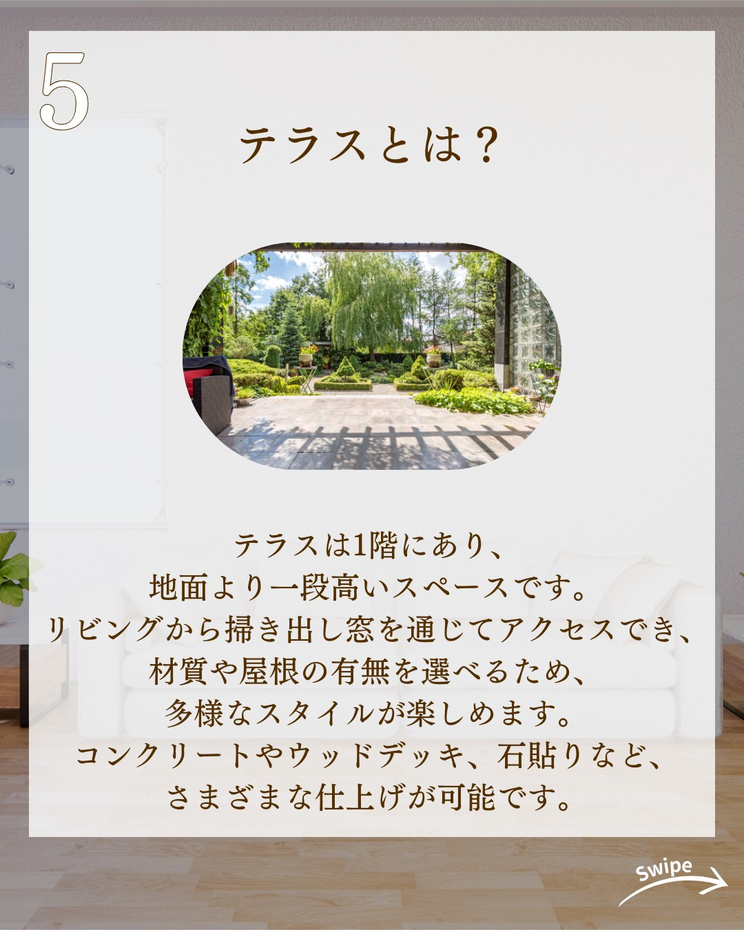 バルコニーはベランダやテラスとどう違う?ついてご紹介!🌱