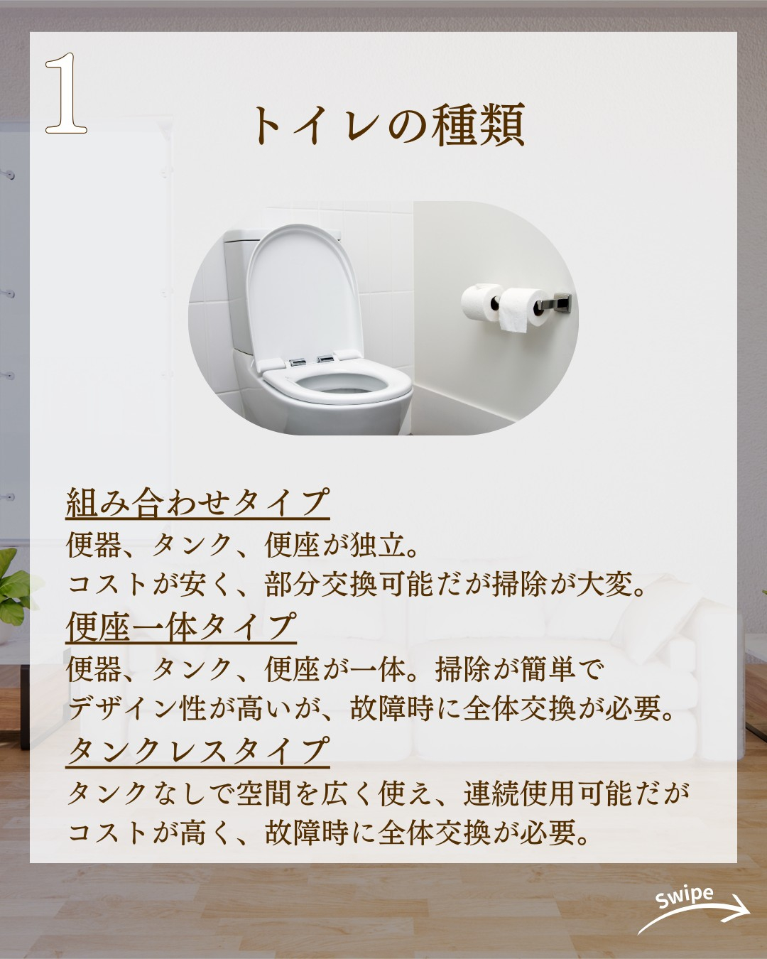 トイレづくりで後悔しないためのポイントついてご紹介!🌱