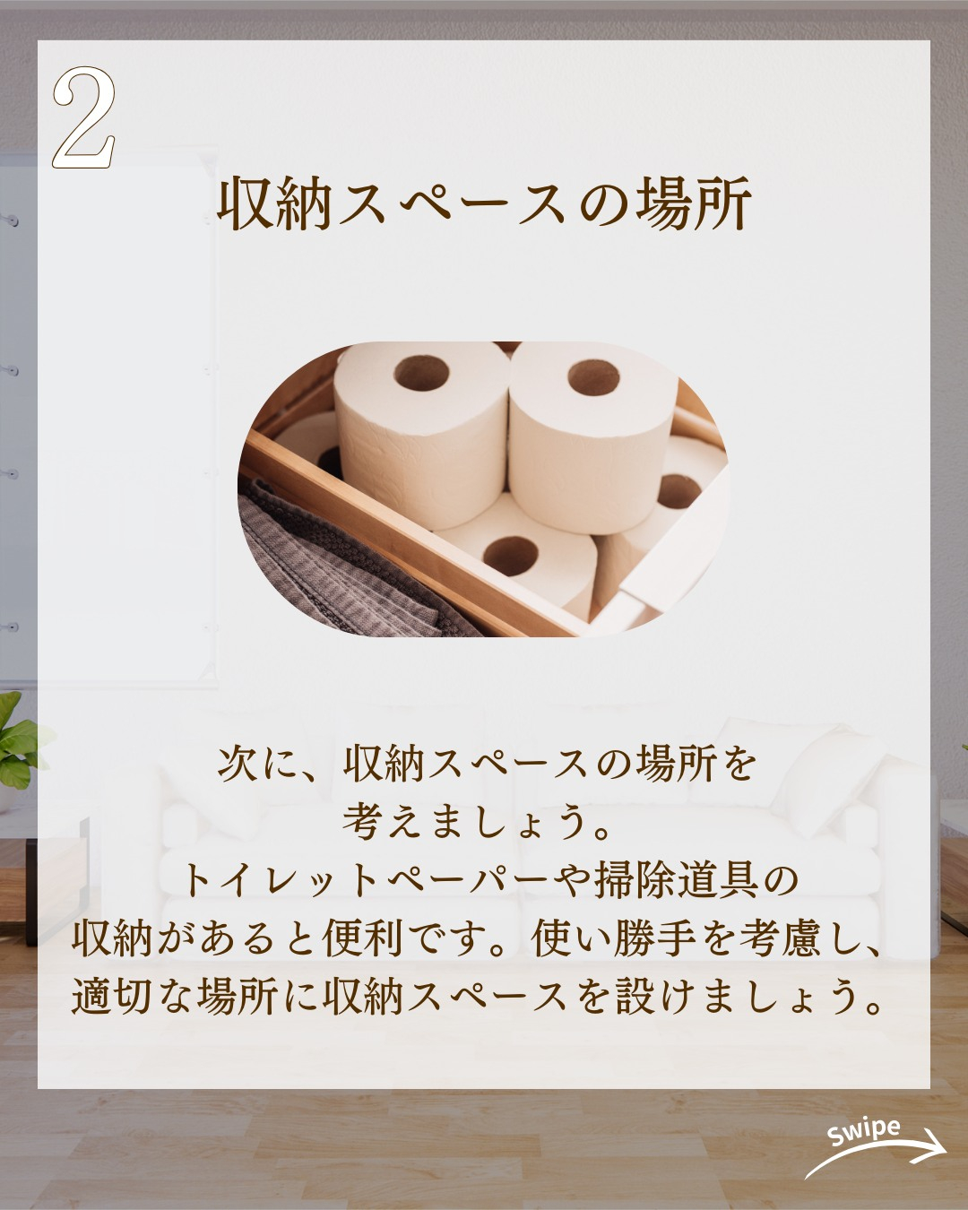 トイレづくりで後悔しないためのポイントついてご紹介!🌱