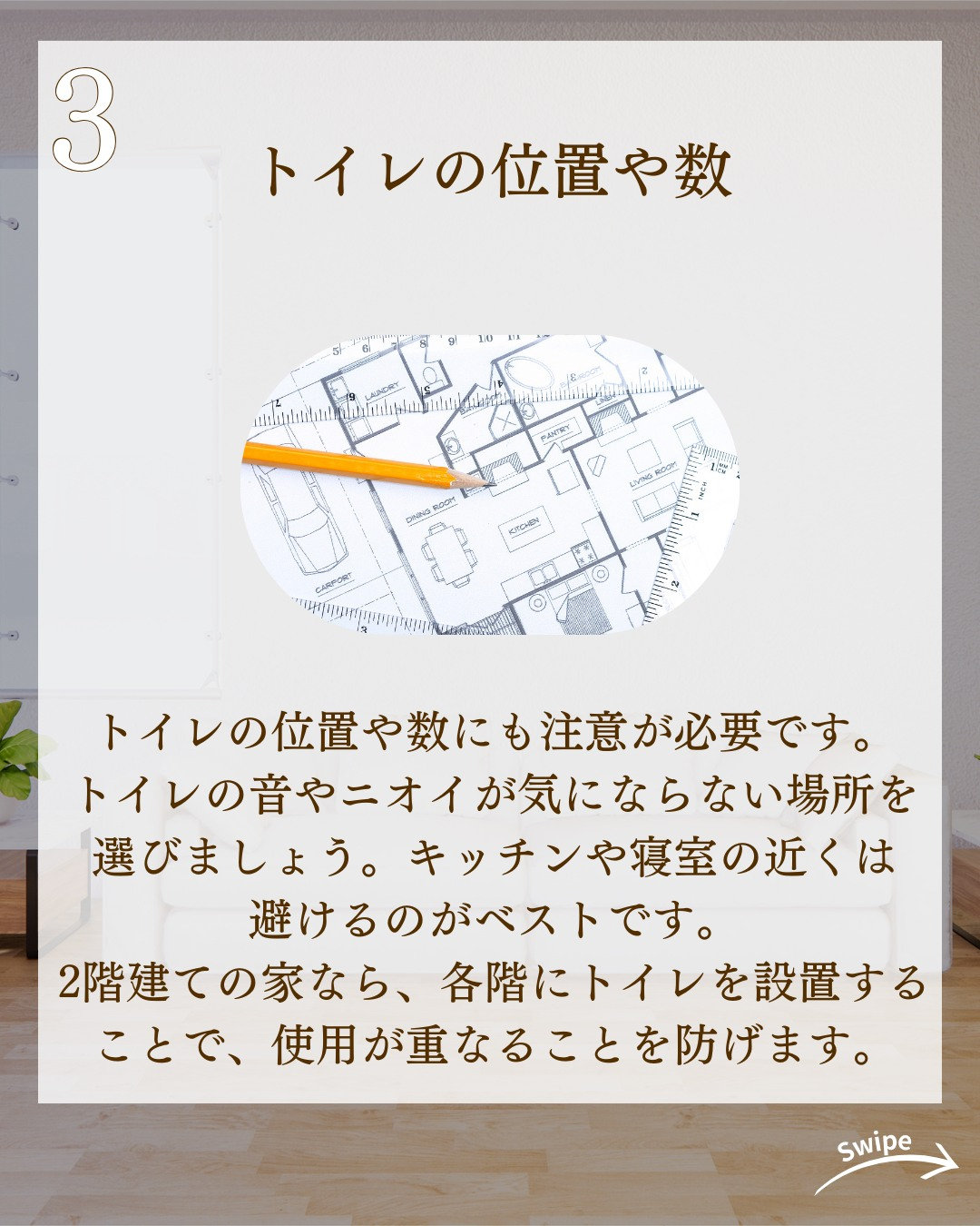 トイレづくりで後悔しないためのポイントついてご紹介!🌱
