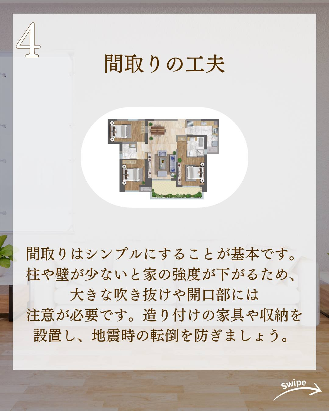 災害に強い家とはどんな家?ついてご紹介!🌱