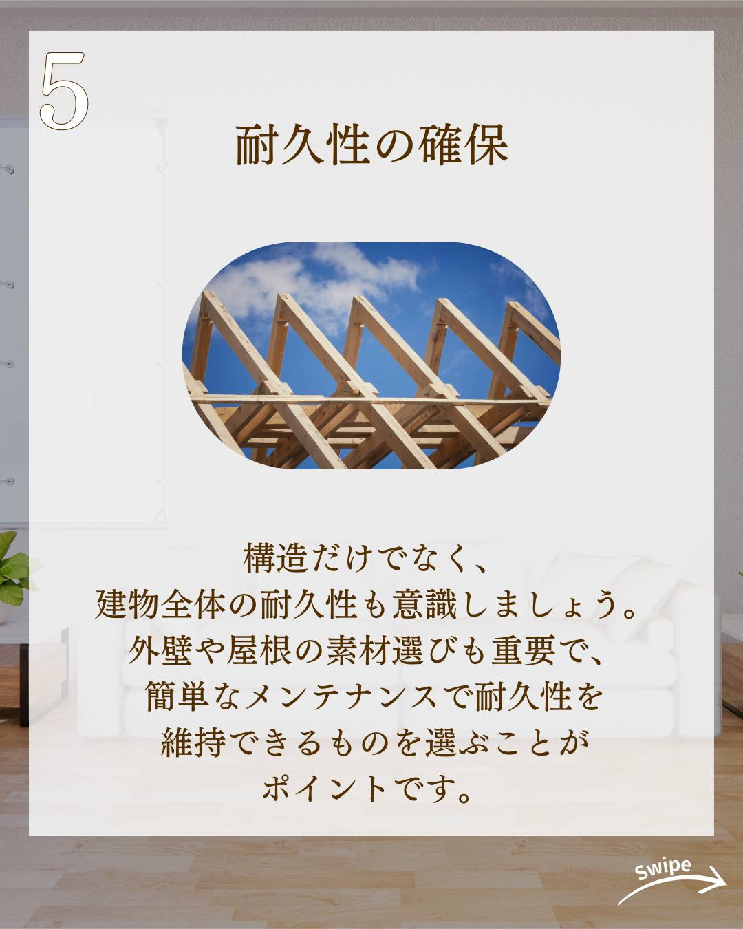 災害に強い家とはどんな家?ついてご紹介!🌱