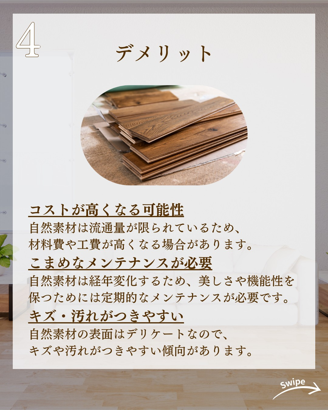 自然素材の家とは?ついてご紹介!🌱