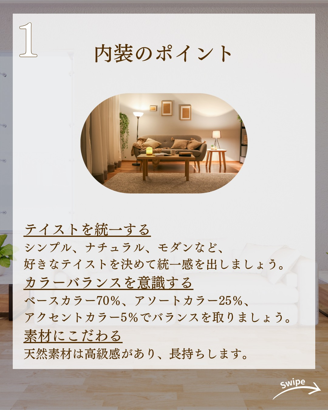 おしゃれな注文住宅を建てるポイントとは?についてご紹介!🌱