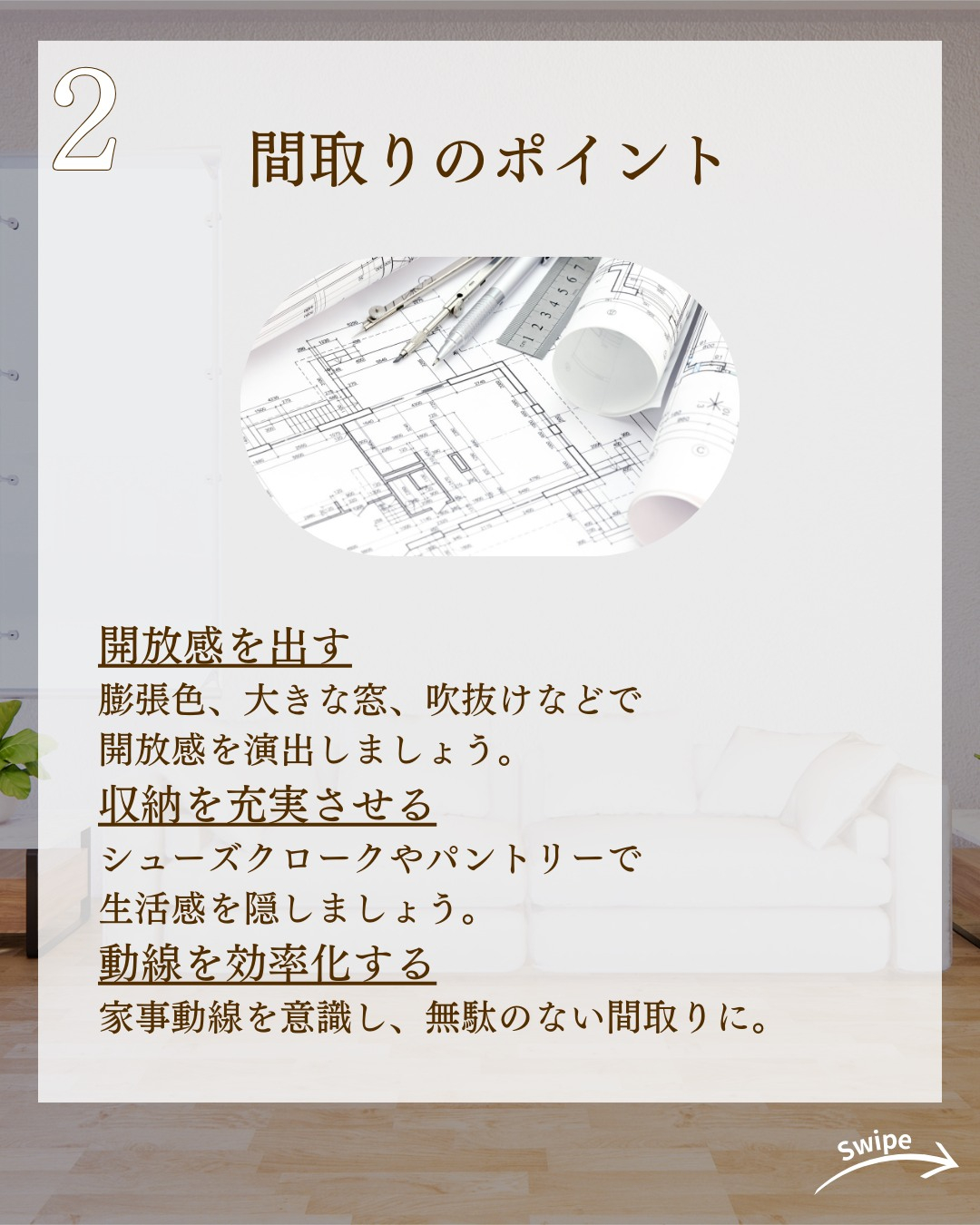 おしゃれな注文住宅を建てるポイントとは?についてご紹介!🌱