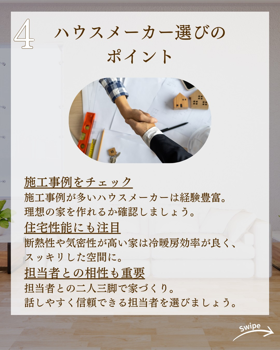 おしゃれな注文住宅を建てるポイントとは?についてご紹介!🌱