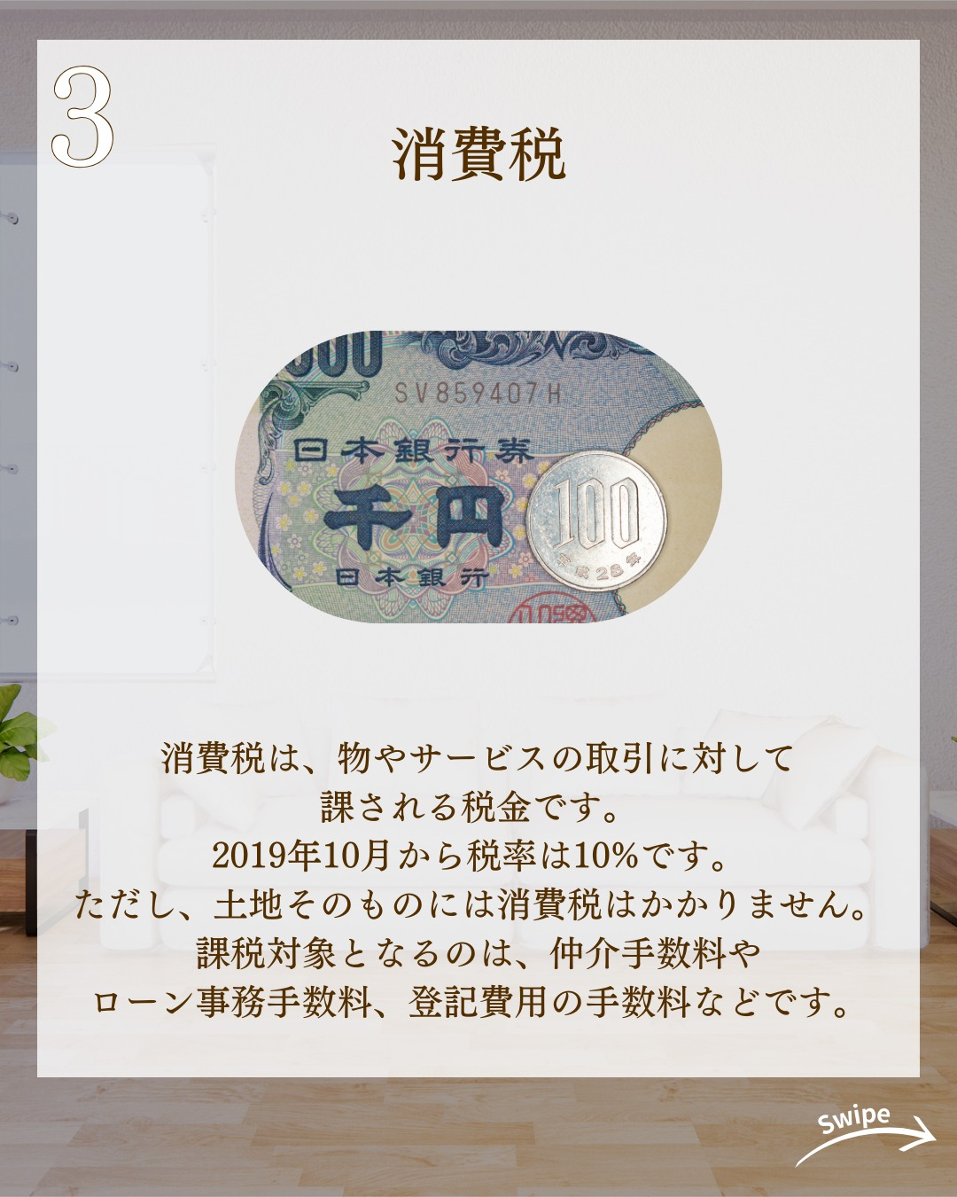 土地購入はどんな税金がかかる?