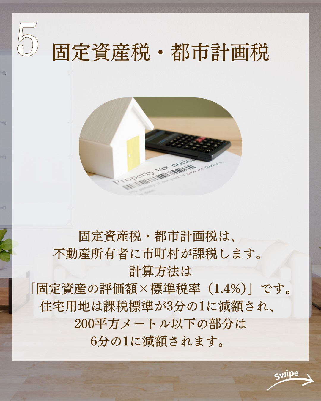 土地購入はどんな税金がかかる?