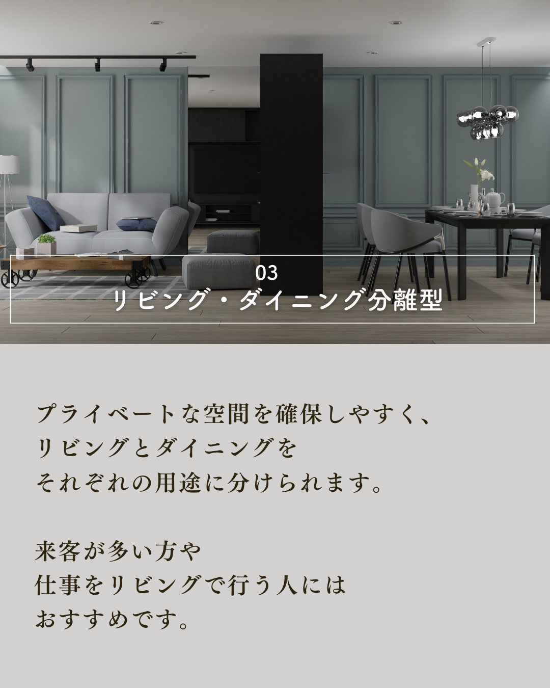 家づくりで最初に決めたい!リビングの配置