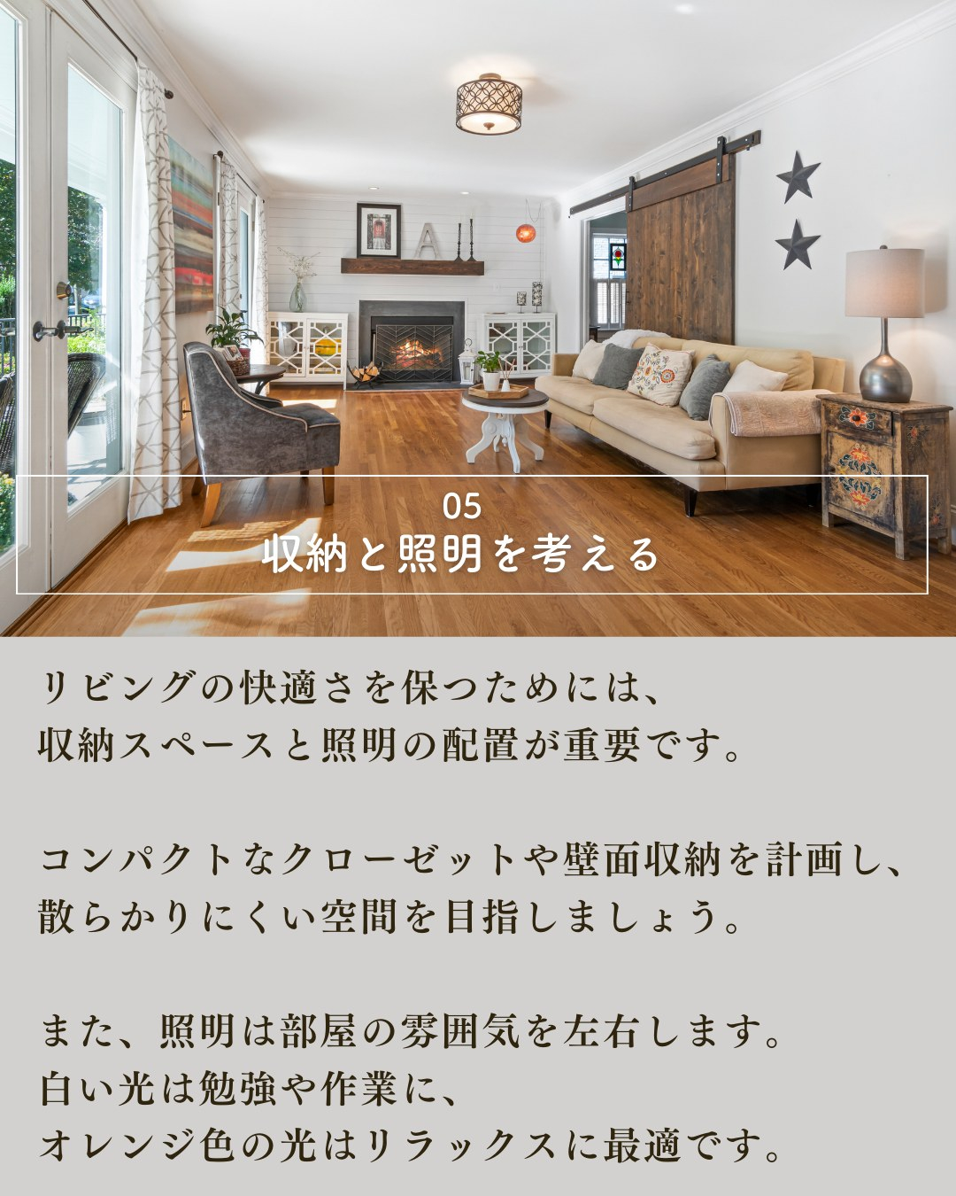 家づくりで最初に決めたい!リビングの配置
