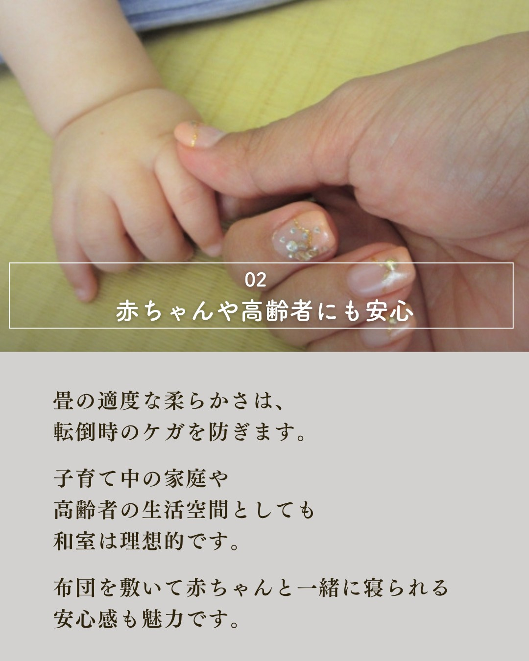 和室を設けるかどうか悩む人も多いのでは?