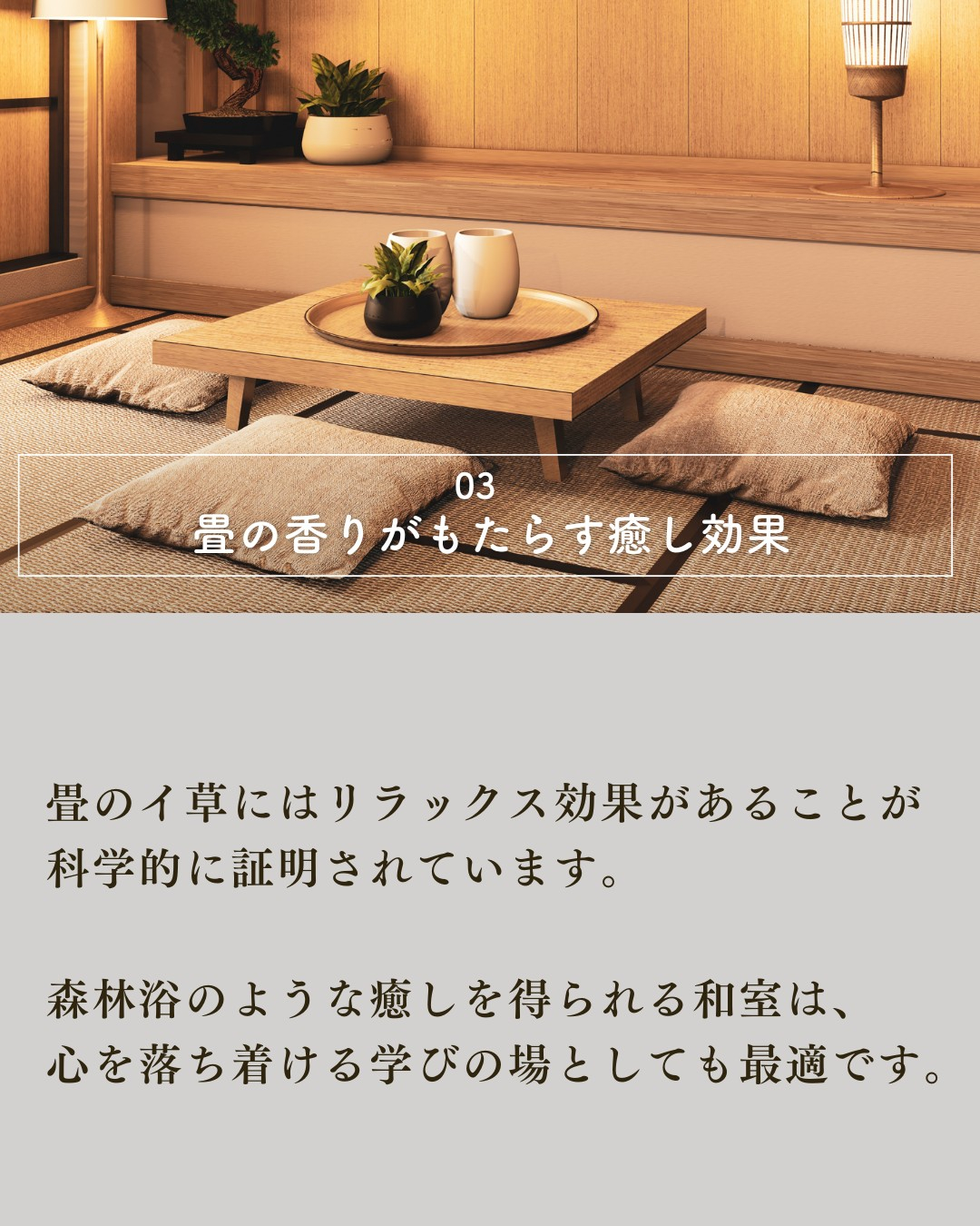 和室を設けるかどうか悩む人も多いのでは?