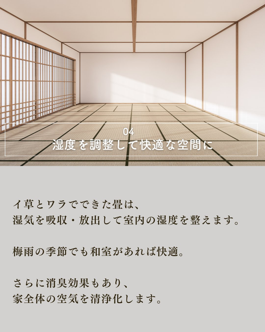 和室を設けるかどうか悩む人も多いのでは?